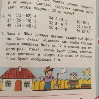 Папа леня