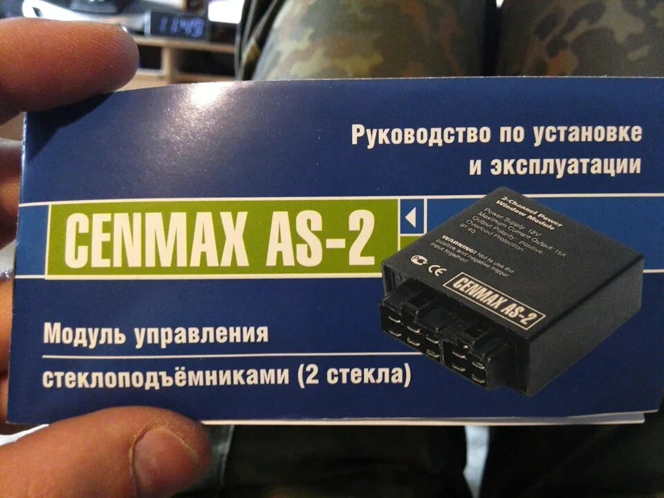 Доводчик стекол автомобиля. Модуль управления стеклоподъемниками Cenmax as-4. Блок управления стеклоподъемниками Cenmax as-2 артикул. Доводчик стеклоподъемников Cenmax as-4 схема. Доводчик Cenmax as 2 2110.