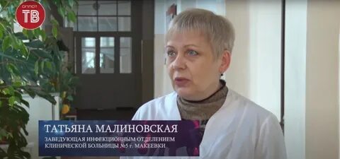 Заведующая инфекционной больницы