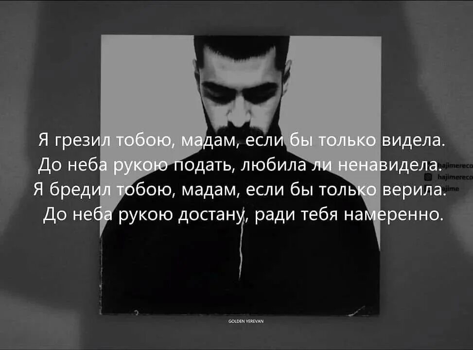Мияги текст вестник. Мияги текст. цитаты мияги. самурай мияги текст. текст песни самурай мияги эндшпиль.