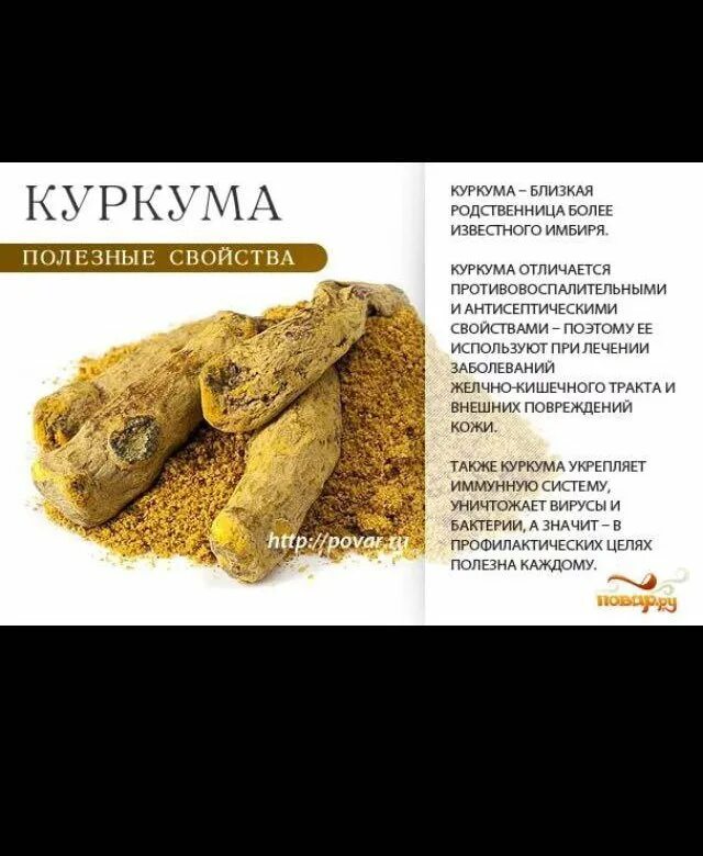 Свойство куркумы для организма женщины