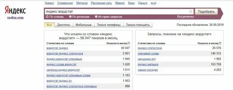 Поиск слов в интернете