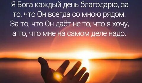 Благодарение за всякое благодарение божье