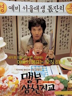Son story