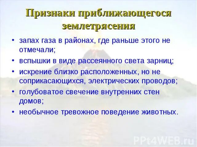 Чувствую приближение. Чувствую приближение