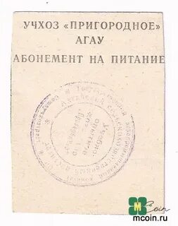 Туту пригородное