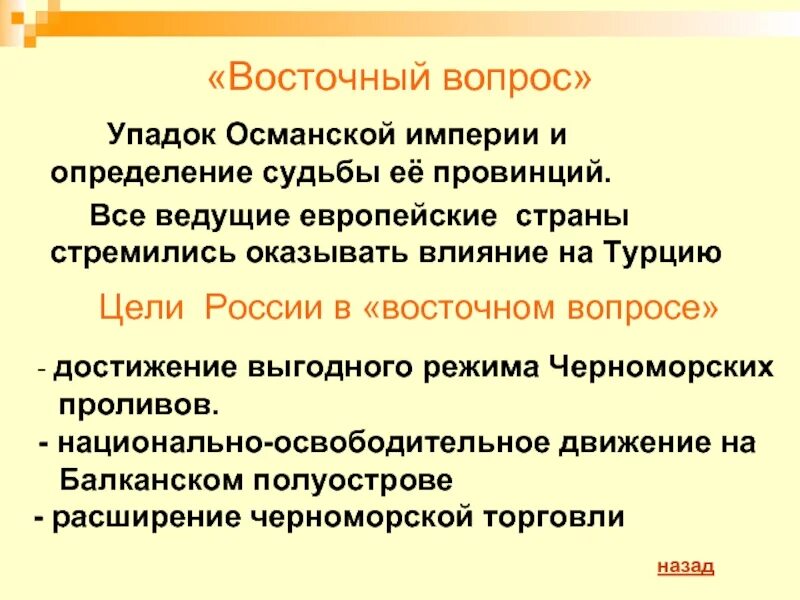 Причины распада Османской империи. Причины упадка Османской империи. Империя это определение. Причины упадка Османской империи 8 класс.