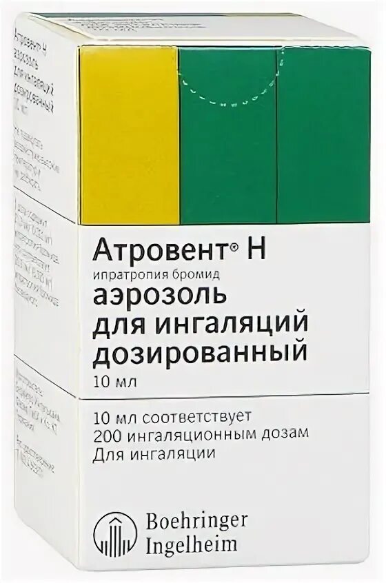 Атровент рецепт на латинском. Атровент рецепт на латинском
