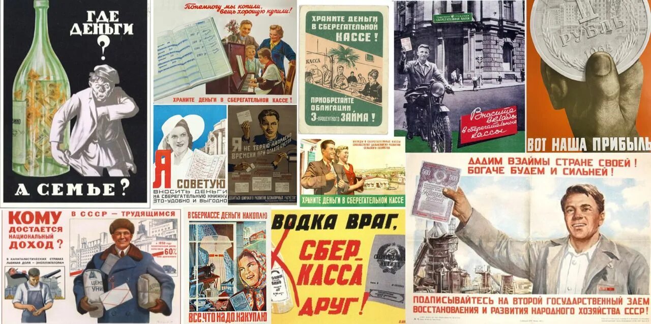 День советского человека. Советские проекты про товарищество.