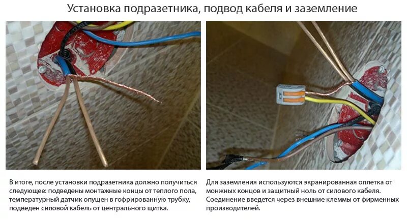 Термостат для теплого пола подключение и особенности
