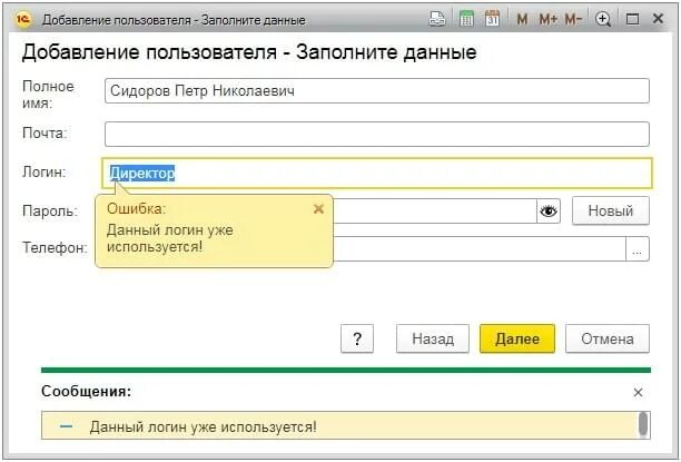 Создать нового пользователя в 1с. 1с фреш. 1с фреш интерфейс. добавление пользователя. 1с фреш лого.