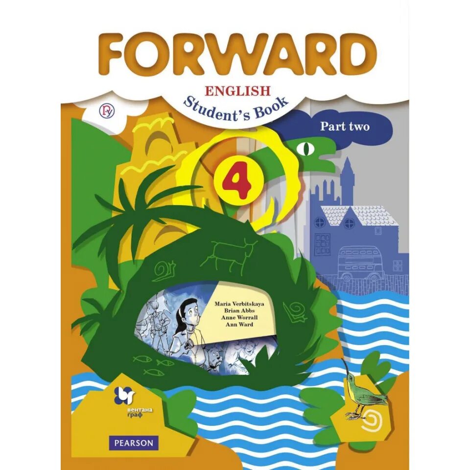 Forward english 2 учебник. Forward 4 класс учебник. Английский язык 4 класс учебник Вербицкая.