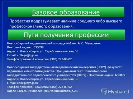 Что значит базовое образование