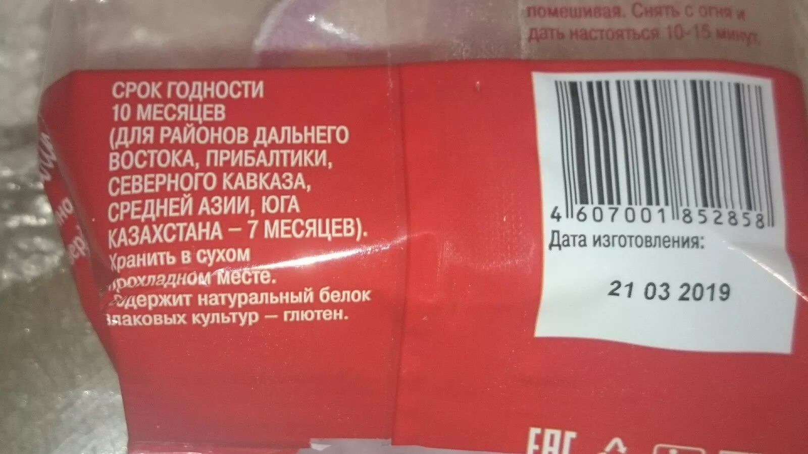 Срок годности. Сроки годности продукции. Дата годности продукта. Картинка срок годности продукции. Срок годности направления