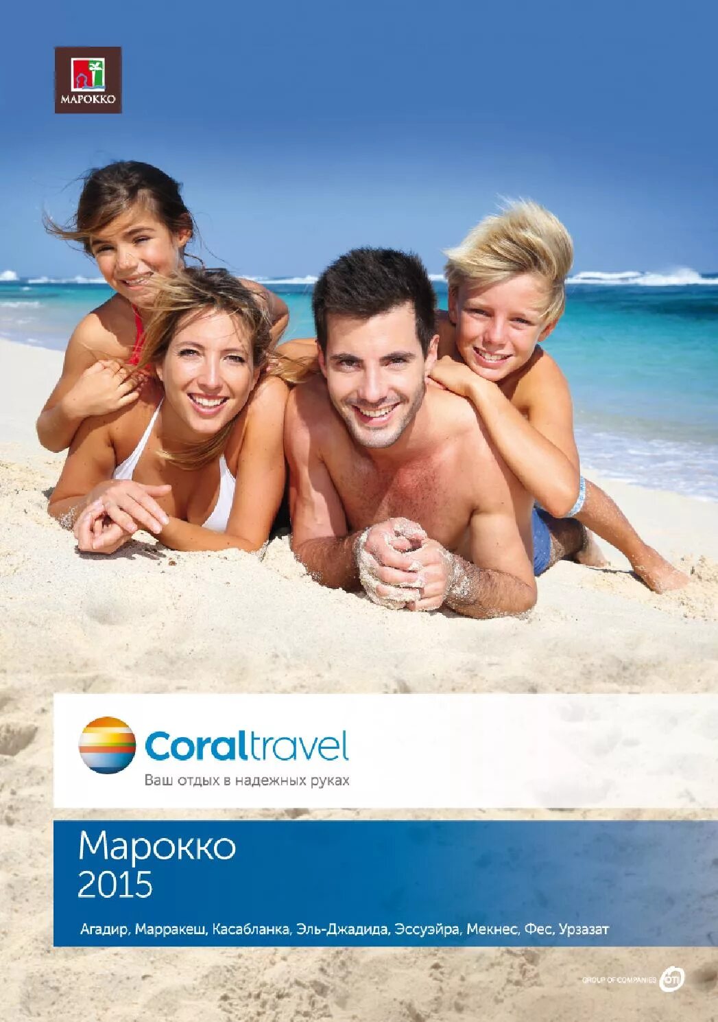 Ооо ваш курорт. Сайт ваш отдых. Горящий тур сертификат. Корал логотип туроператор. Сайт ваш отдых.