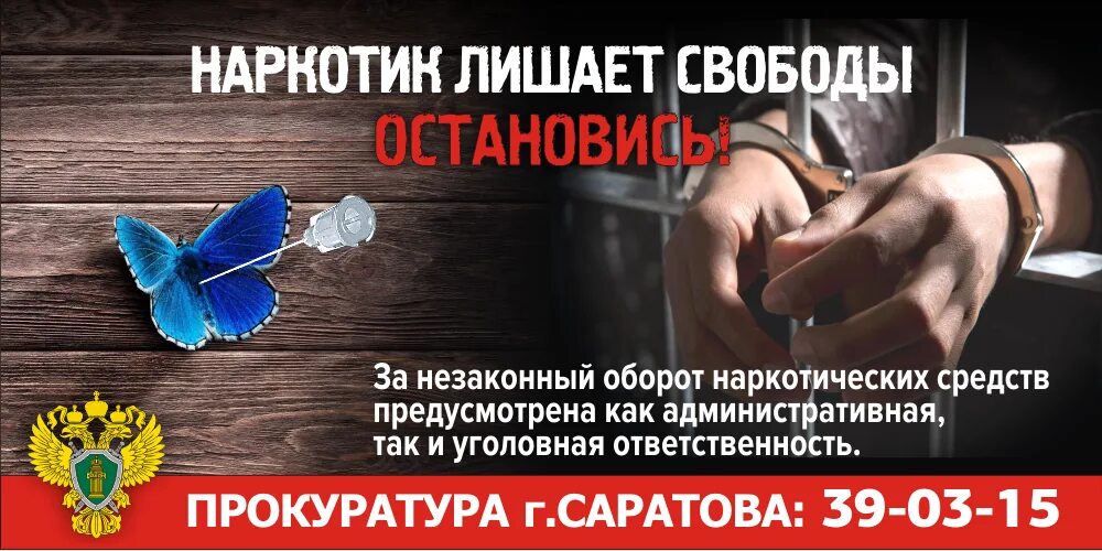 Закон проигравшего. Реклама против наркотиков. закон против наркотиков. наркомания социальная реклама. баннер наркотики.