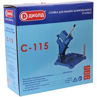 Стойка ушм 115