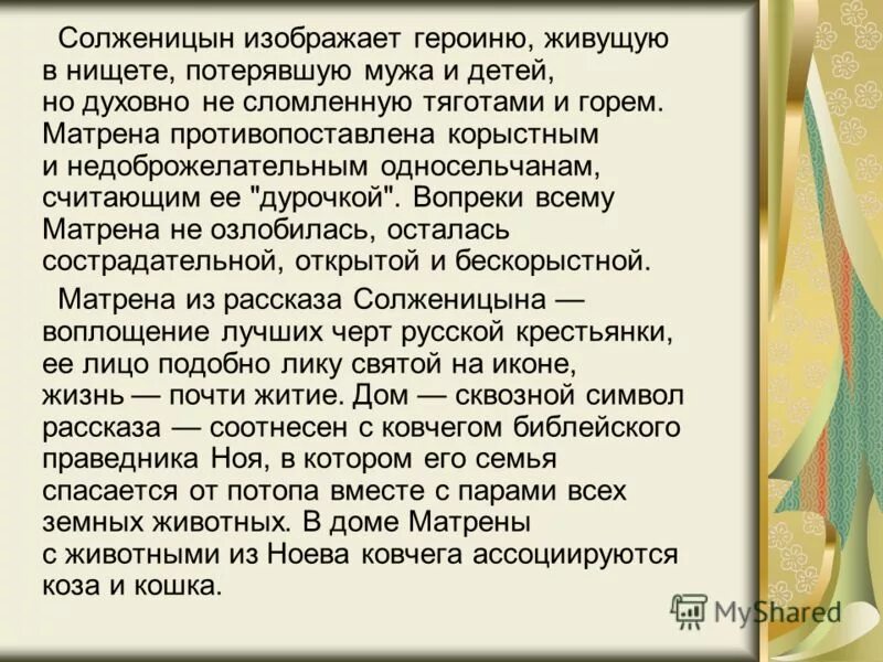Образ олеси куприн. Характеристика варвары кабанова в пьесе гроза. Островского гроза. Дом процентщицы достоевский. Женские образы в литературе.