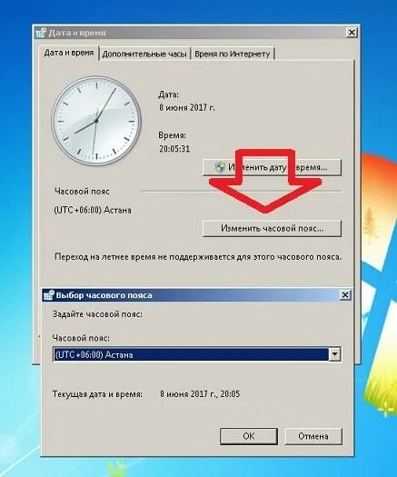 Блок времени на компьютере. Время на компьютере. Выбор часового пояса на ноутбуке. Время на ноутбуке. Неправильное время.