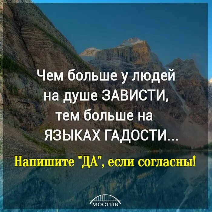 Зависть высказывания. Высказывания про зависть. Завистливые люди цитаты. Статусы про зависть со смыслом. Завидуют цитаты.