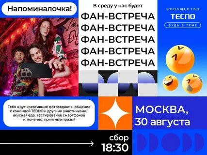 Остались считанные дни