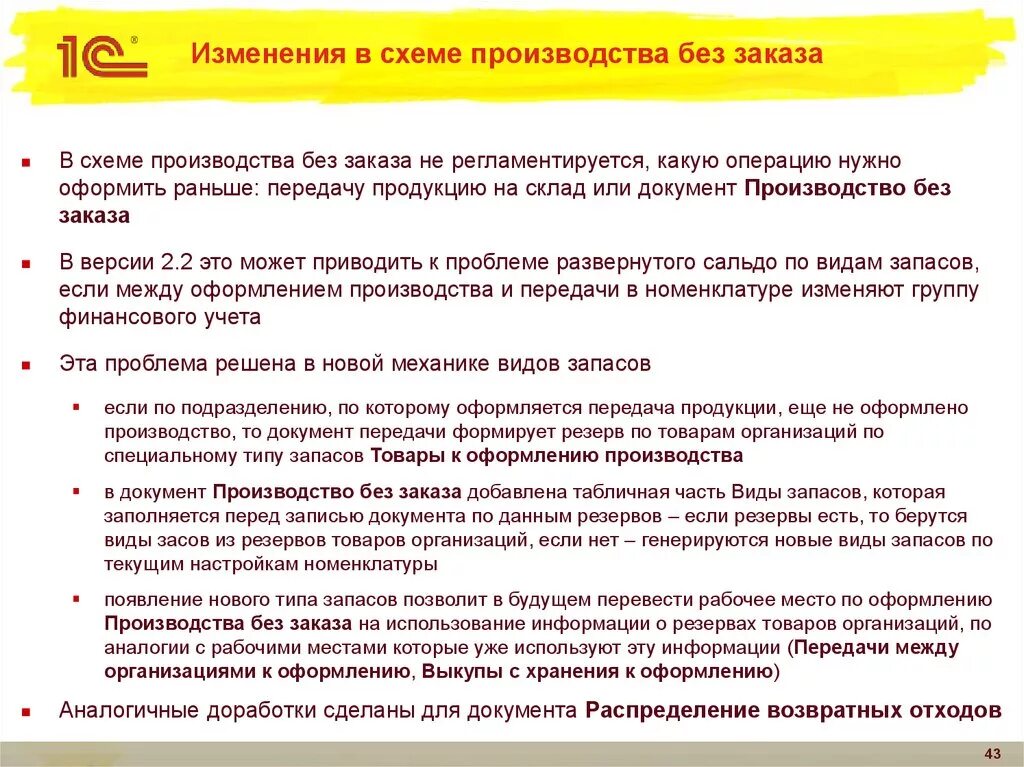 Производственное задание бланк. Документы по изготовлению продукции. Отчет производства за смену печатная форма документа. Документы по изготовлению продукции. Документы по изготовлению продукции.