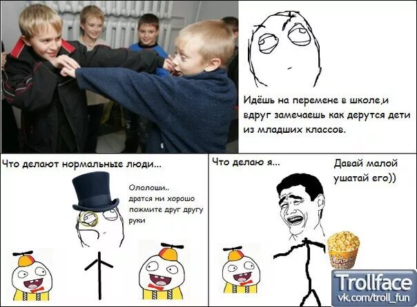 Как дела нормально как в школе. Шутки про перемены в школе. мемы про перемену в школе. я в школе мем. перемена в школе мем.