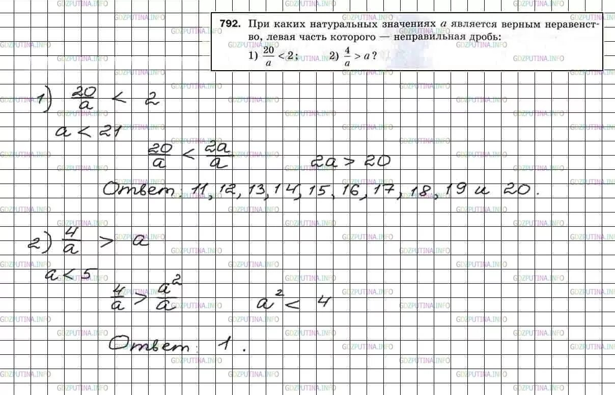 Гдз матем 5 класс. Гдз математика 5 класс номер 792. Номер 792 по математике 5 класс Мерзляк. Гдз по математике Мерзляк номер 792.