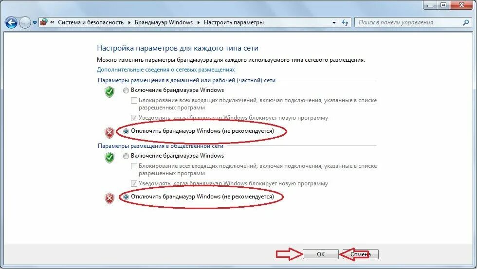 Соединение установлено как убрать. Параметры брандмауэра сети. Сайт не позволяет установить соединение. Входящие подключения Windows 7. Не удалось установить соединение+.