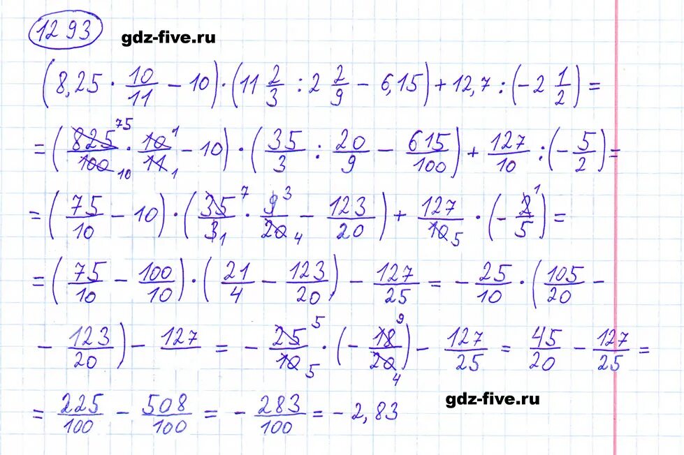 Номер 1293 по математике 6 класс Мерзляк по действиям.