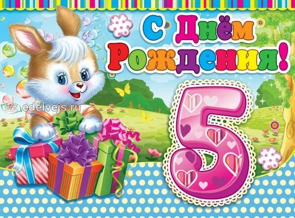 5 лет а вашему. 5 лет а вашему
