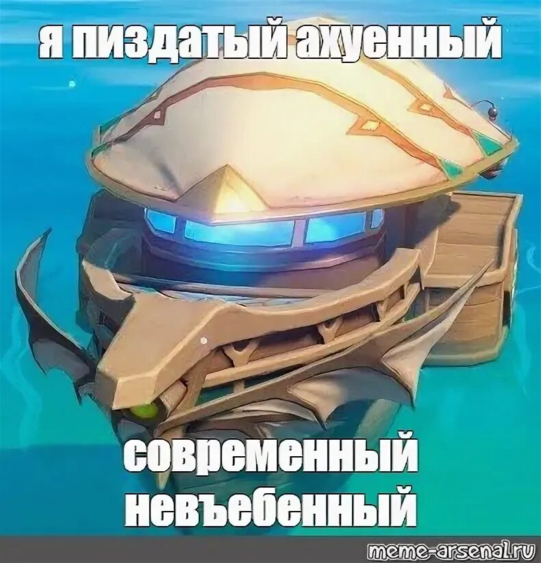 Подозрительный фрай. Я ахуенный современный. Мемы про современную политику. Ахуенный современный невъебенный. Эмиссионная туманность.