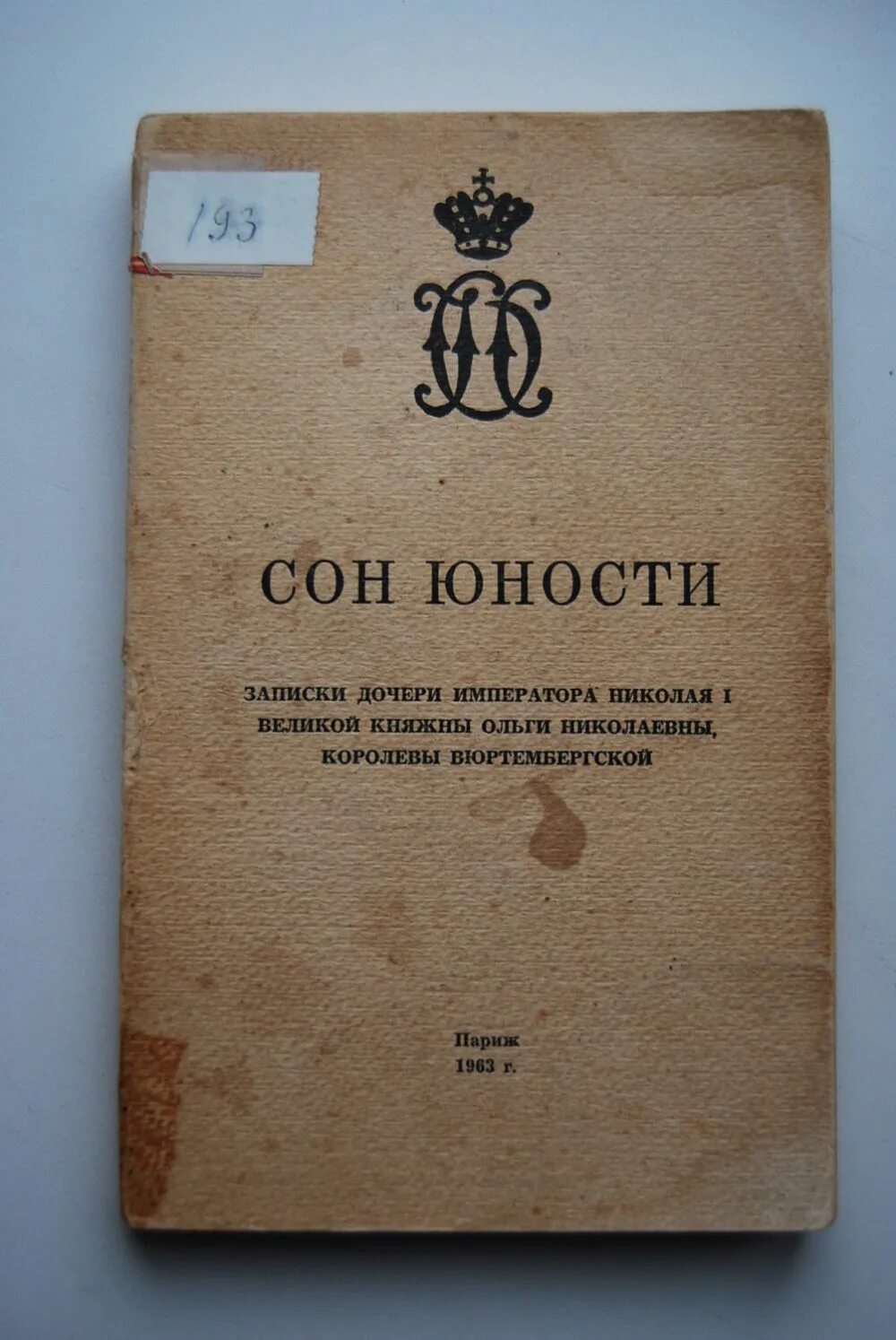 Сон юности. Сон юности. Сон юности. Записки для дочери. Записки для дочери.