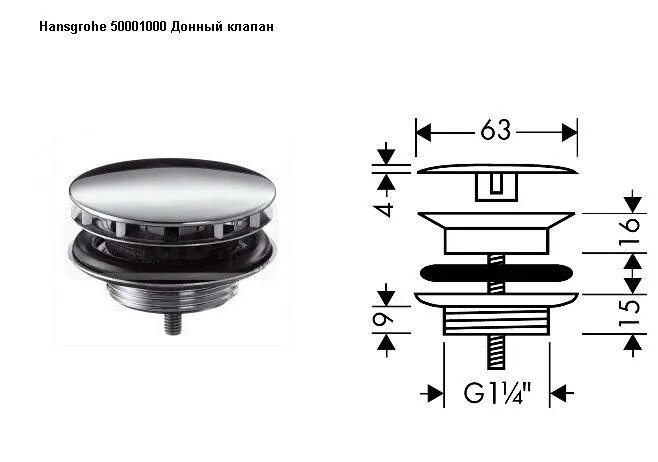 донный клапан устройство. смеситель для раковины (умывальника) ferro torino brt2vl однорычажный хром. донный клапан remer 905cc114. донный клапан для цистерны бензовоза конструкция. автоцистерны кран для слива воды клапан донный ппц 96403.