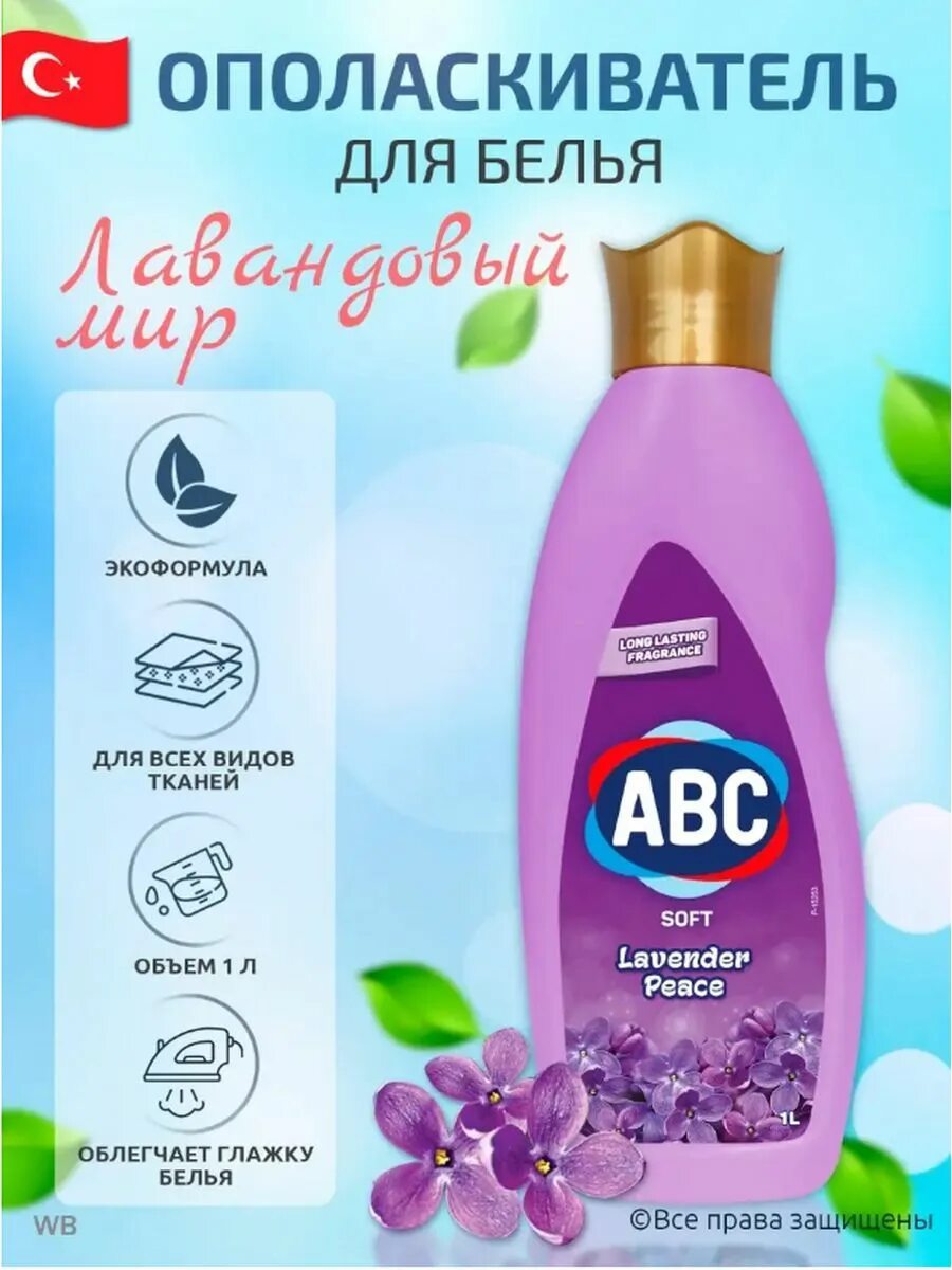 Мир 001. Ширик мир-1в 2. Мир-1ш 37/2,8. Мир 001. Abc ополаскиватель 1 л.