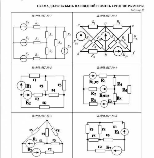 Какая цепь изображена на схеме Shtampik.com