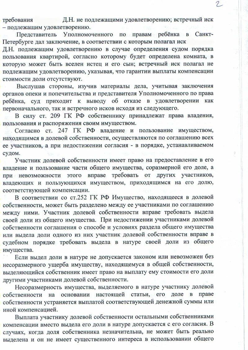 Выдел доли в натуре не допускается законом. Выдел доли в натуре не допускается законом