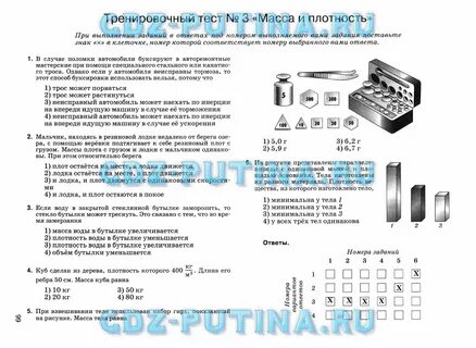 Тренировочный тест физика