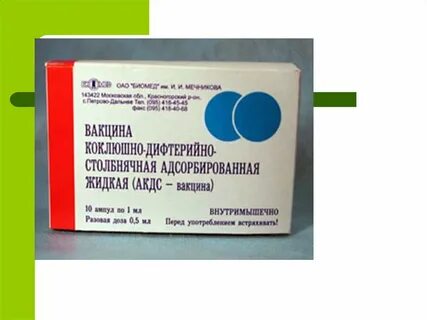 Дифтерия вакцина