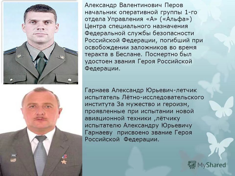 абрамов сергей викторович алтайский опергруппа. начальник оперативного штаба. начальник безопасности ркб владикавказ официальный. начальник генерального штаба одкб. руководитель оперативной группы.