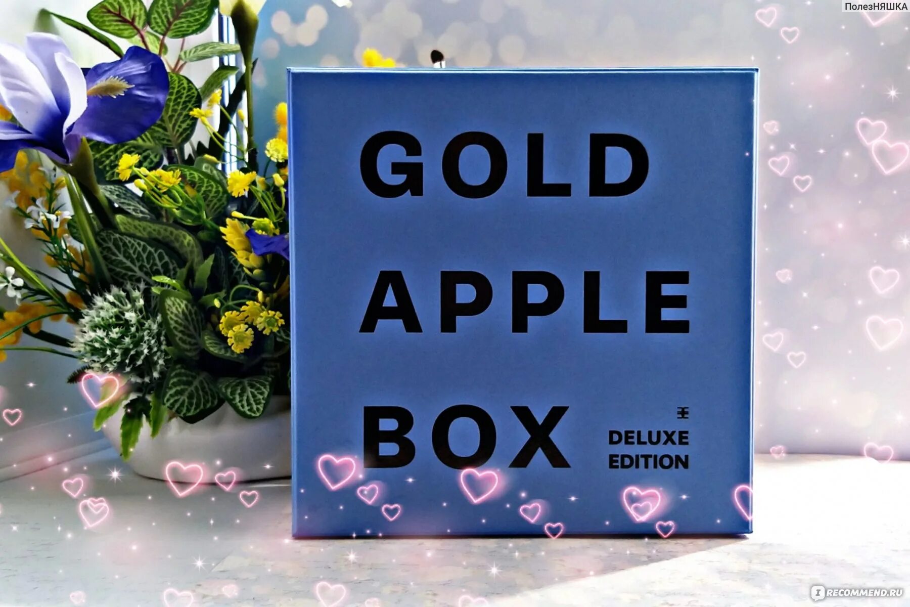 Gold Apple Box. Бьюти бокс золотое яблоко. Бьюти бокс отзывы. Yadah Gold Apple Box отзывы.