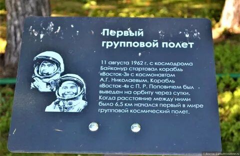 Космонавты саратова