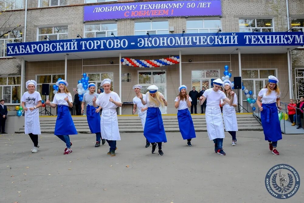 Хабаровский торгово-экономический техникум. Торгово экономический колледж Хабаровск. Техникум Советской торговли Хабаровск.