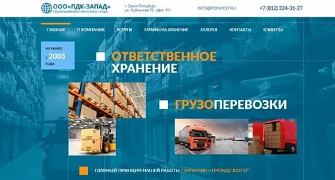 Сделать логистику