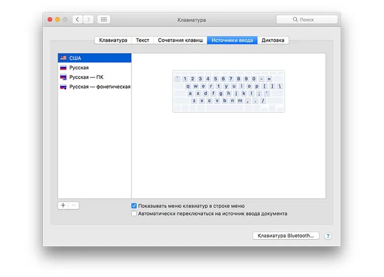 Как поменять раскладку клавиатуры на макбуке. Как менять раскладку клавиатуры на Mac. Как изменить раскладку на маке. Диктовка на клавиатуре Мак. Как настроить раскладку