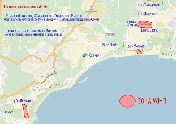 Лагерь орленок на карте краснодарского края. Территория лагеря Артек на карте Крыма. Детский лагерь Артек на карте. Артек лагерь схема лагерей. Артек на карте Крыма.