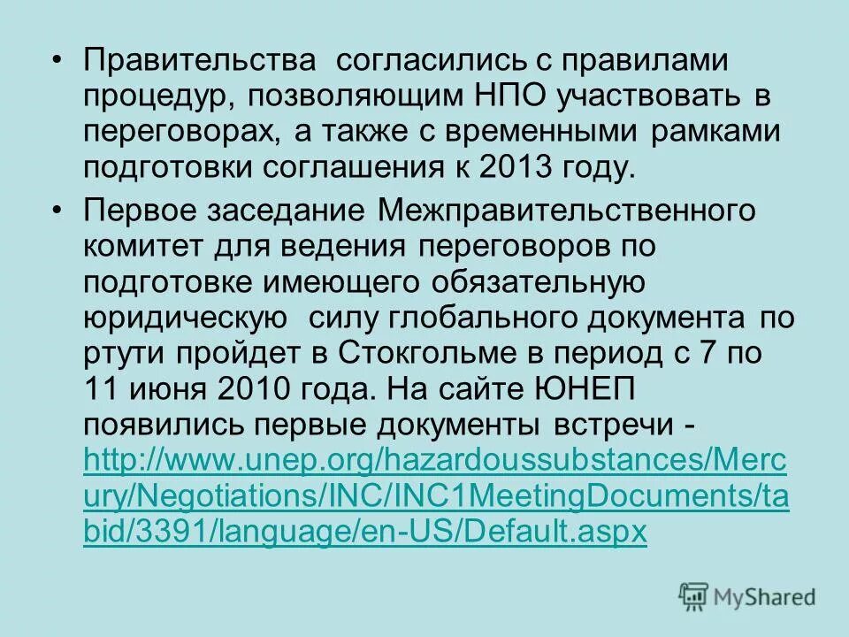 В рамках подготовки договора. Подготовка к сделке. В рамках подготовки договора. Подготовка договора. В рамках подготовки договора.