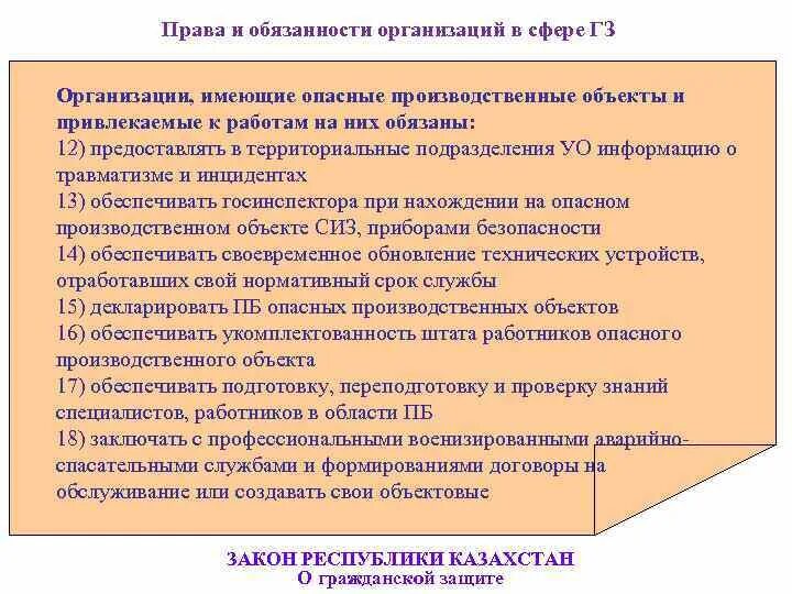 Договор на обслуживание аварийно спасательным формированием. Квалификация спасателя. создание аварийно-спасательных служб. виды аттестации аварийно спасательных служб. цель аттестации спасателей.