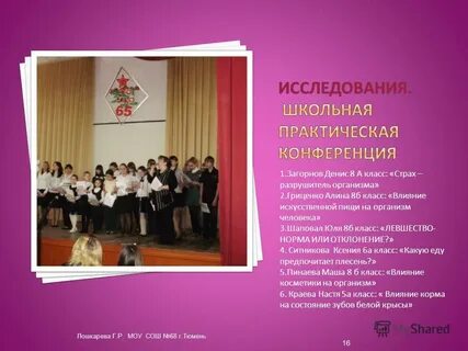 Школа 68 тюмень