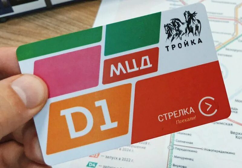 проездной билет тройка. карта «город тройка». тройка (транспортная карта). транспортная карта московского метро. тройка карта метро.